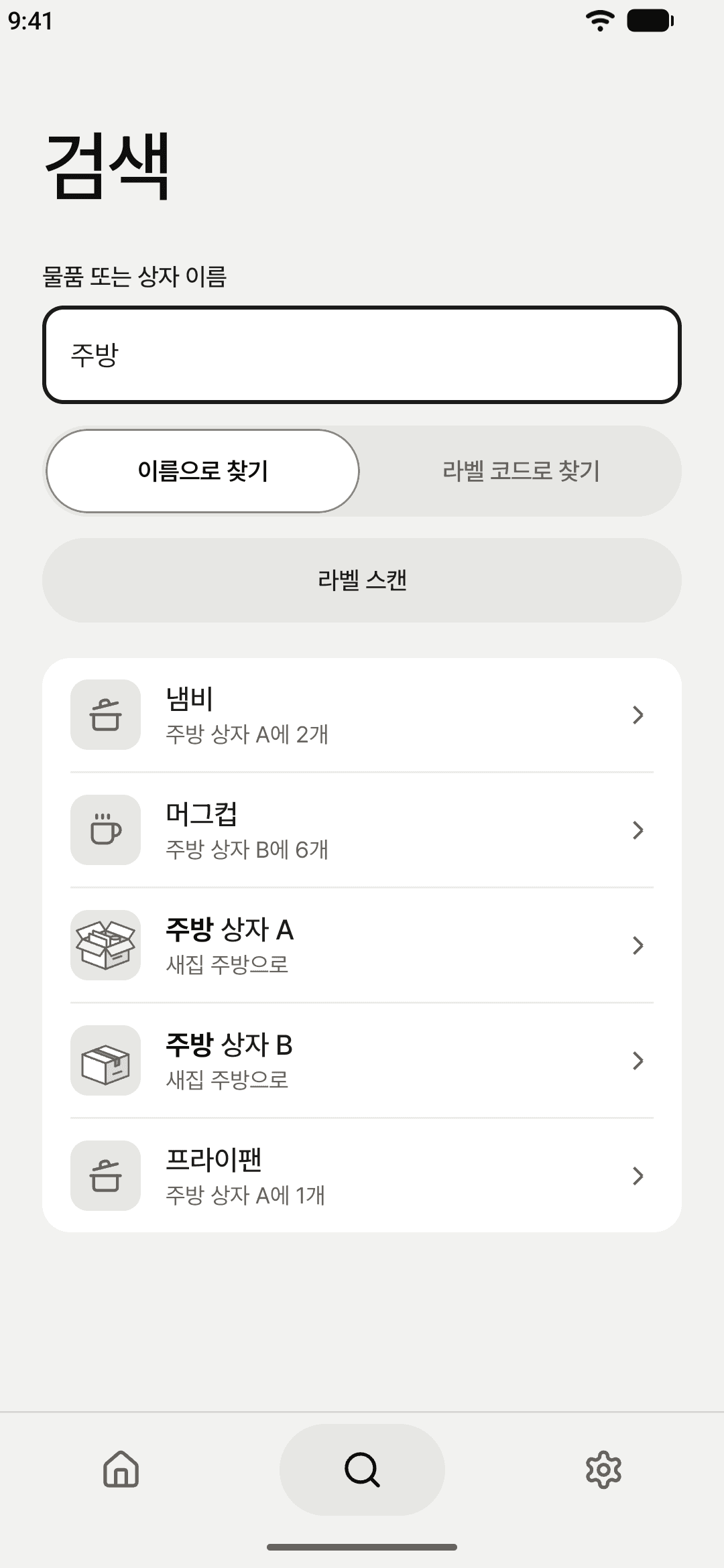 '주방'으로 검색한 결과